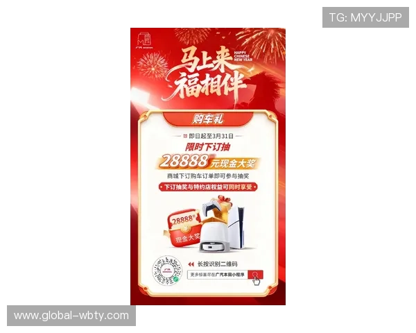 万博购彩最新优惠活动及促销方案让你享受更多实惠福利