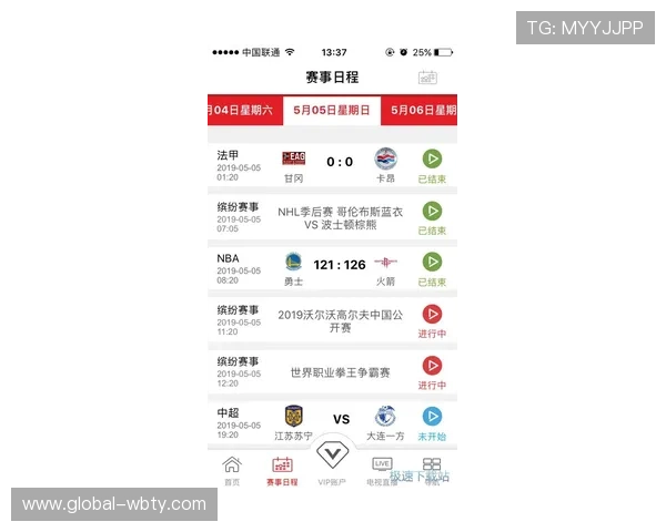 满冠体育官网下载指南详解，快速注册登录享受丰富体育赛事内容
